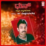 Dhun - Sujeet Shetty Song Download
